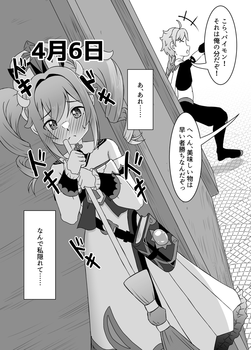 古江みみ@コミ1-K06a tweet media