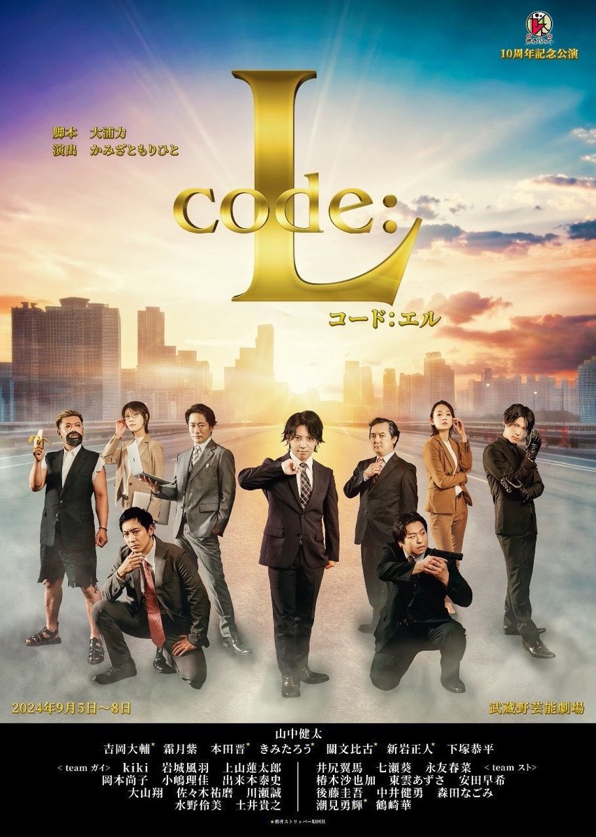gai_suto's tweet photo. 【10周年感謝SALE!!✨】
『code︰L』
まだ記憶に新しいこの作品

旗揚げから時が流れ大人の漢達になった劇団員の演技と複雑に絡まる物語が魅力

訳あり主人公と頼りになる先輩、おネェ口調なハッカーに昼行燈な上司と休職中の最高戦力と様々な漢の生き様がカッコいい…お薦めです‼️

#骸スト
#10周年 https://t.co/5yj0RMv3Gu