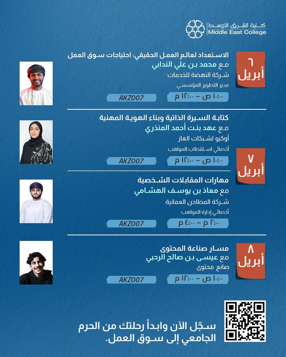 Middle East College كلية الشرق الأوسط tweet media