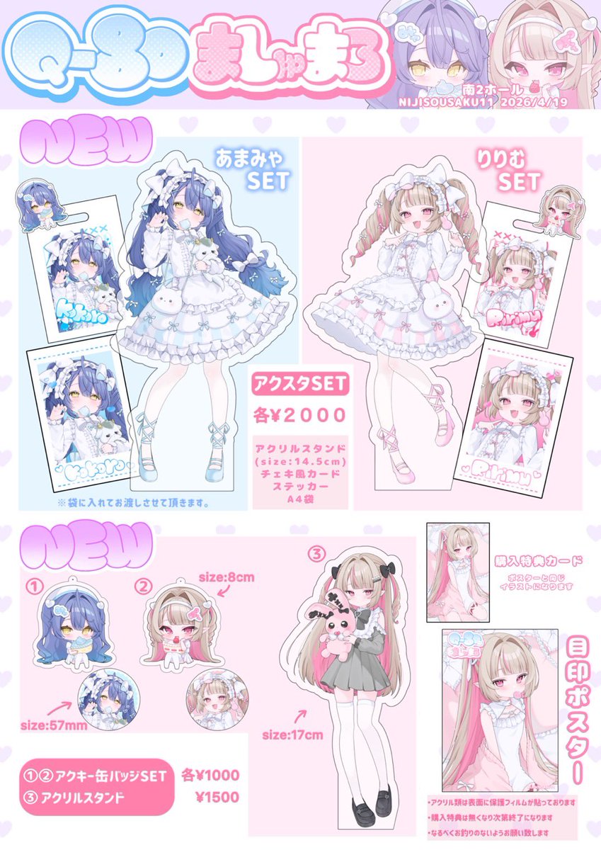 我は田中🎀⛓️にじそ【南2Q-80】 tweet media