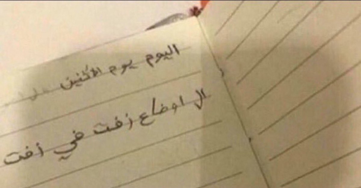 ضي tweet media
