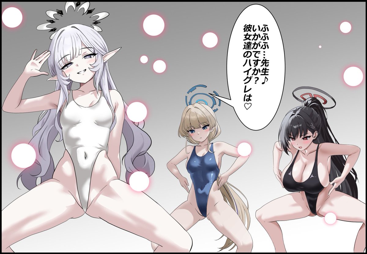 復活のハイグレ⭐︎ブルーアーカイブ!
もしもヒマリも一枚噛んでいたら…
((((((ง -ω-)ง))))) 