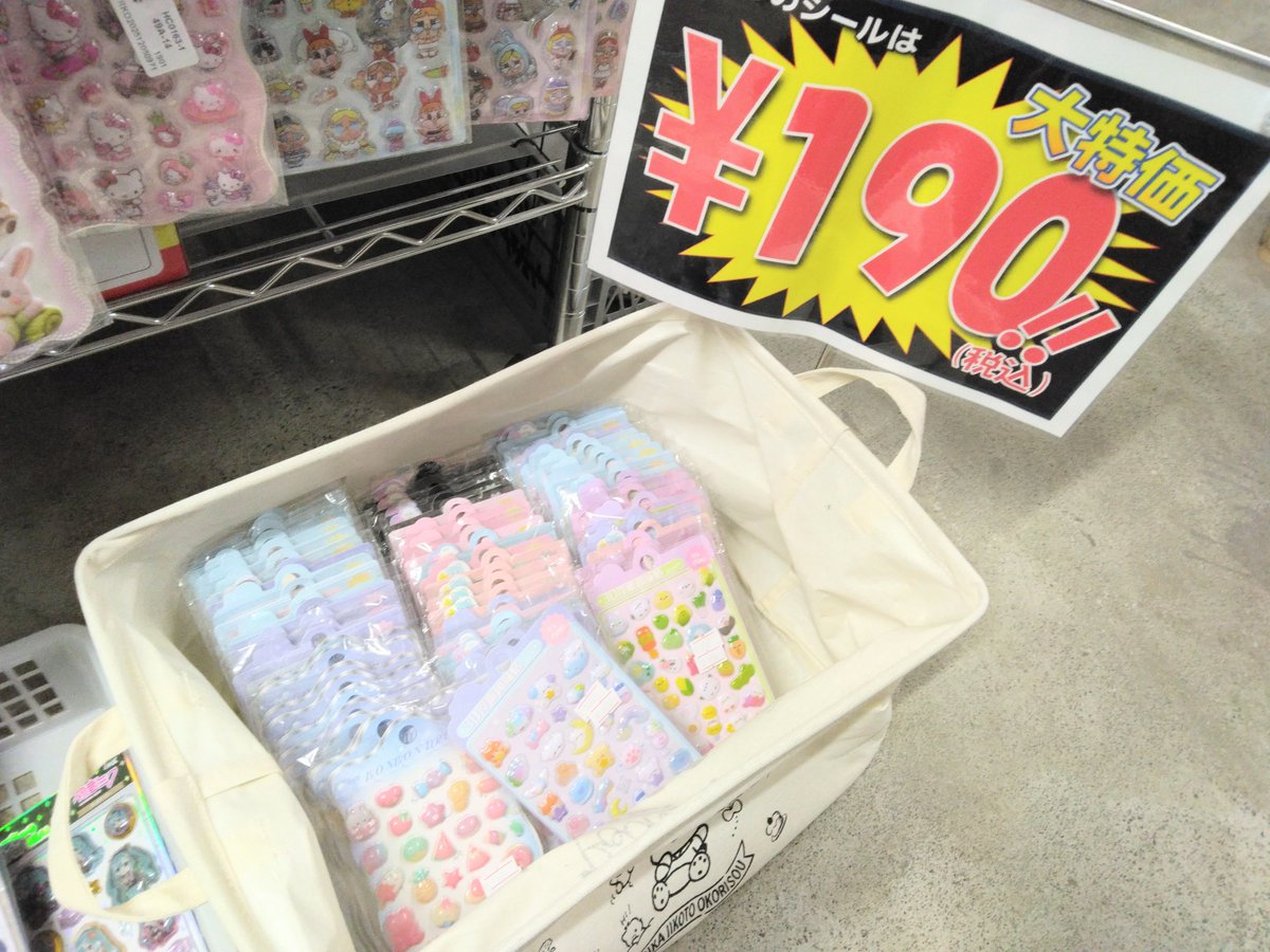 💥大特価シール¥190💥／／ 新たに特別値引き致しました~😚 なんと190円