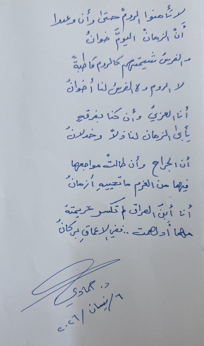 Ali Humadi tweet media