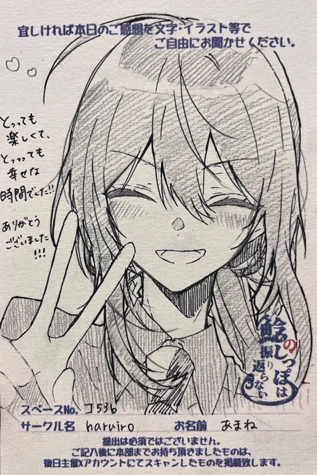 1月インテで提出しそびれた鯰尾くん供養…🐟 