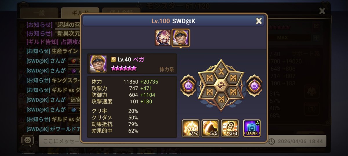 SWD@K#サマナ tweet media