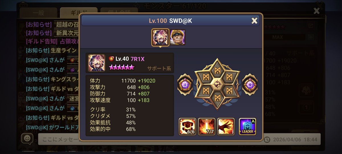 SWD@K#サマナ tweet media