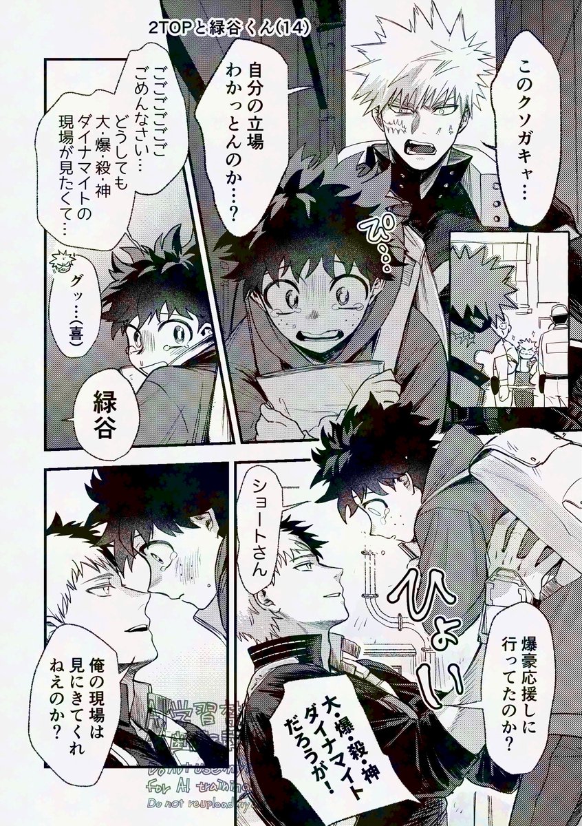 ツー🥦の再掲
🥦(14)になっちゃったのを保護した続きのやつ 