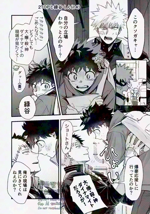 ツー🥦の再掲
🥦(14)になっちゃったのを保護した続きのやつ 
