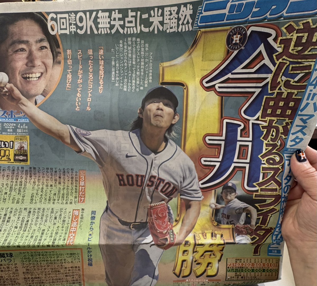 𝑨𝑺𝑲𝑨☆ tweet media