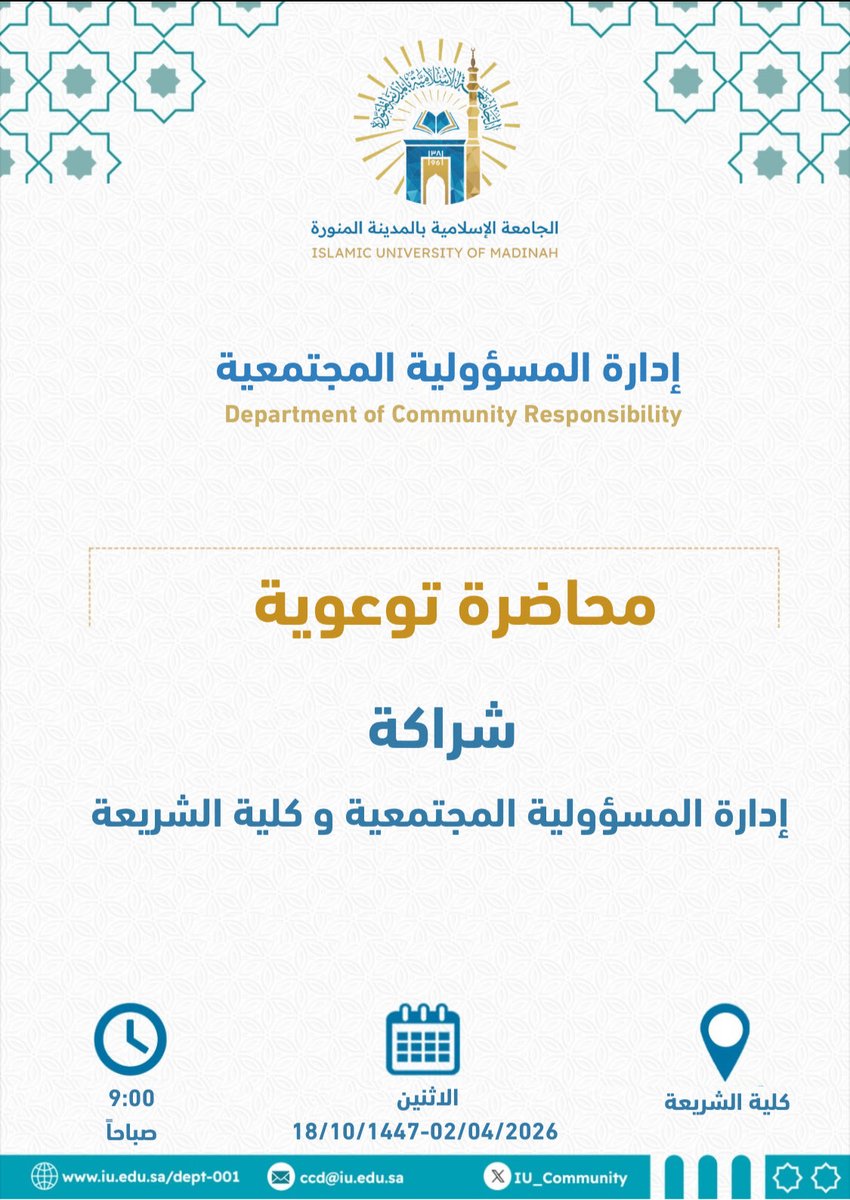 إدارة المسؤولية المجتمعية tweet media