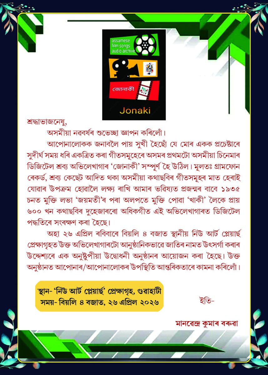 Mrinal Talukdar tweet media