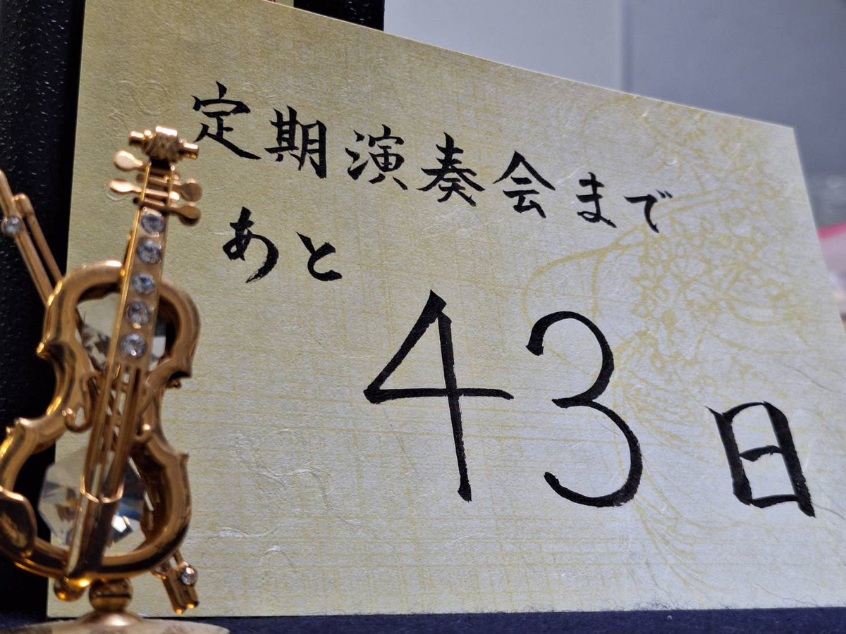 kgh_stringok's tweet photo. 遅くなってしまいすみません！
定期演奏会までのカウントダウンが始まりました！
46日→vc叶湖
45日→vnソノ
44日→vn実瑠愛
43日→cb羽衣凪 https://t.co/LBR6GmD1Oo