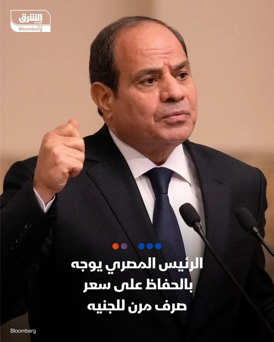 Asharq Business اقتصاد الشرق tweet media