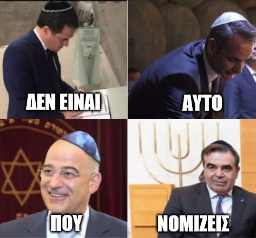 Μπορεί να βγάλεις τον 3βραίο απ΄τον Έλληνα αλλά δε θα βγάλεις ποτέ τον 3βραίο απ'τον νεοδημοκράτη.
#σεισμος #survivorGR  #διαγγελμα