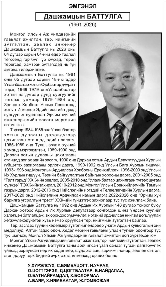 Л.НИНЖЖАМЦ, NINJJAMTS.L tweet media