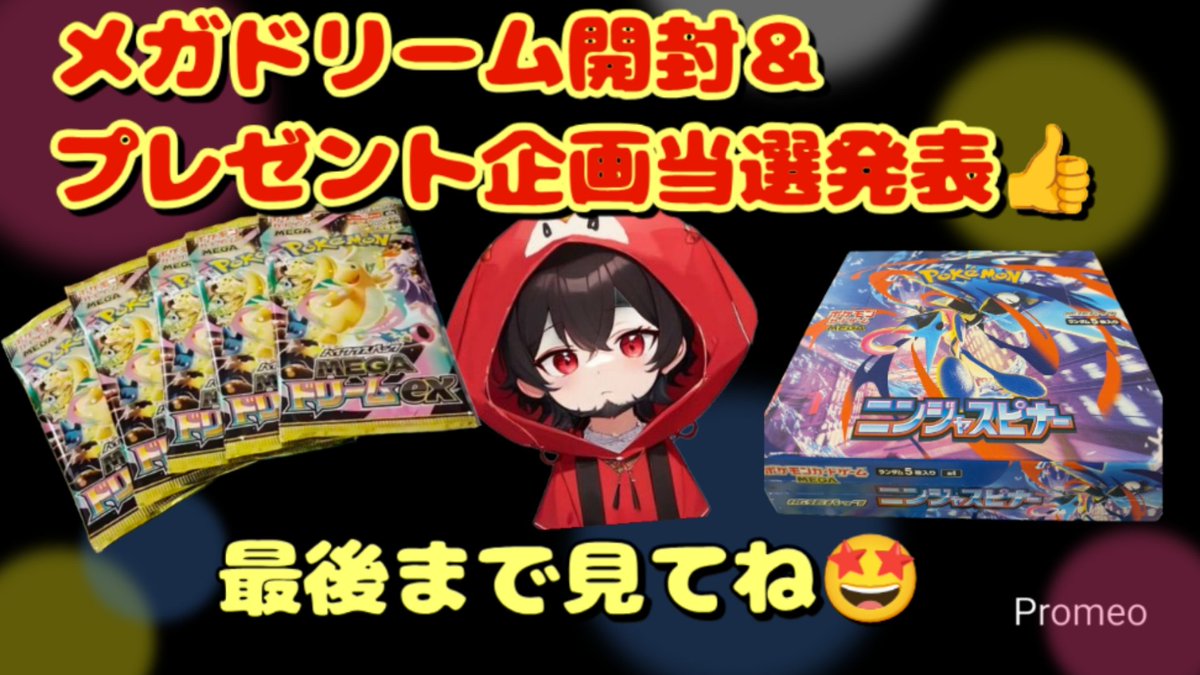 よしポケカ好き→YP🐥👔（YP団）YouTuber（コラボ依頼受付中） tweet media