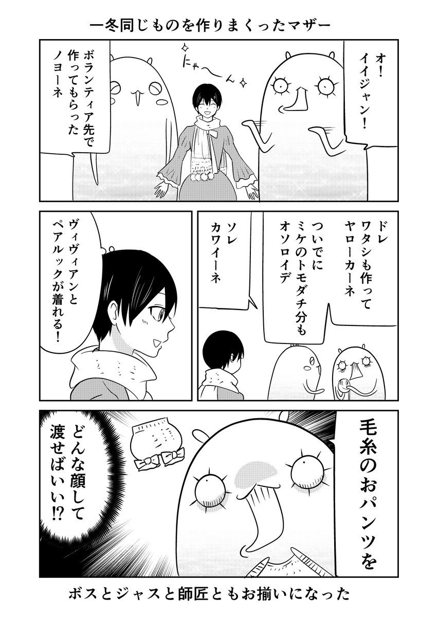 異世界に行ったら謎の生物に可愛がられた話 再掲
作ってもらったミケ 