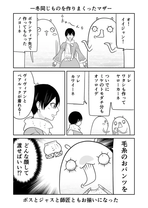 異世界に行ったら謎の生物に可愛がられた話 再掲
作ってもらったミケ 