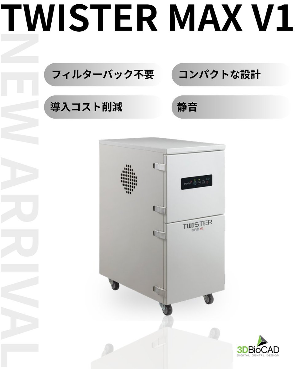 CARES_Solution's tweet photo. 本日4月7日（火）より #ミリングマシン 用の #集塵機「TWISTER MAX V1」の販売を開始いたします㊗️
ご興味のある方は、#CARESソリューションセンター までお気軽にお問い合わせください！
#集塵機 #dustcollector #TWISTERMAXV1 #3DbioCAD #歯科 #新製品 #cad #cam #CSC #歯科 #歯科技工所 https://t.co/wjJH3ppGIH