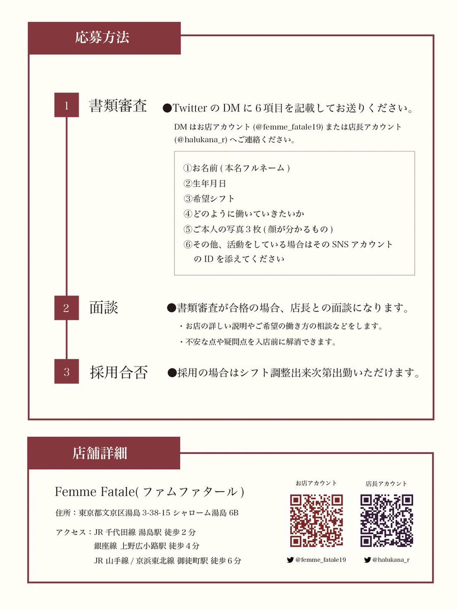 Femme Fatale tweet media