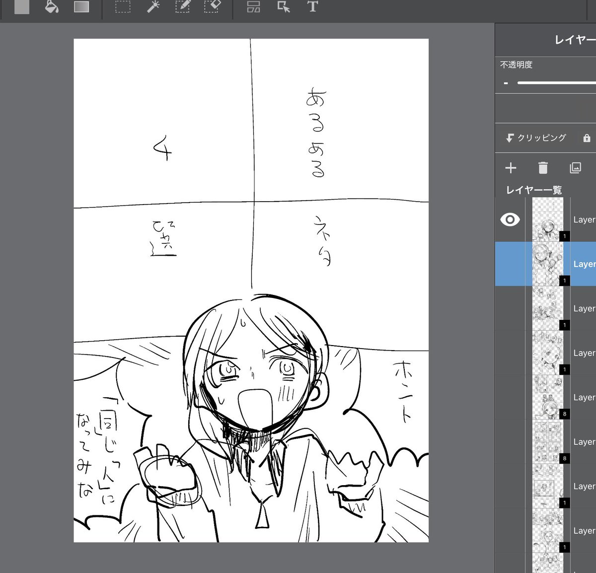 次の工程移ろうと思ったらこれでこれ 