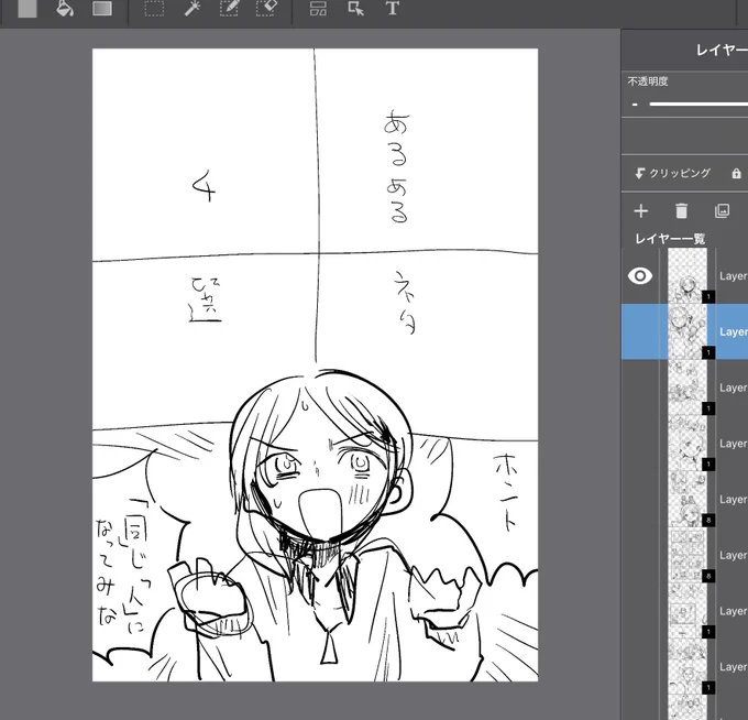 次の工程移ろうと思ったらこれでこれ 