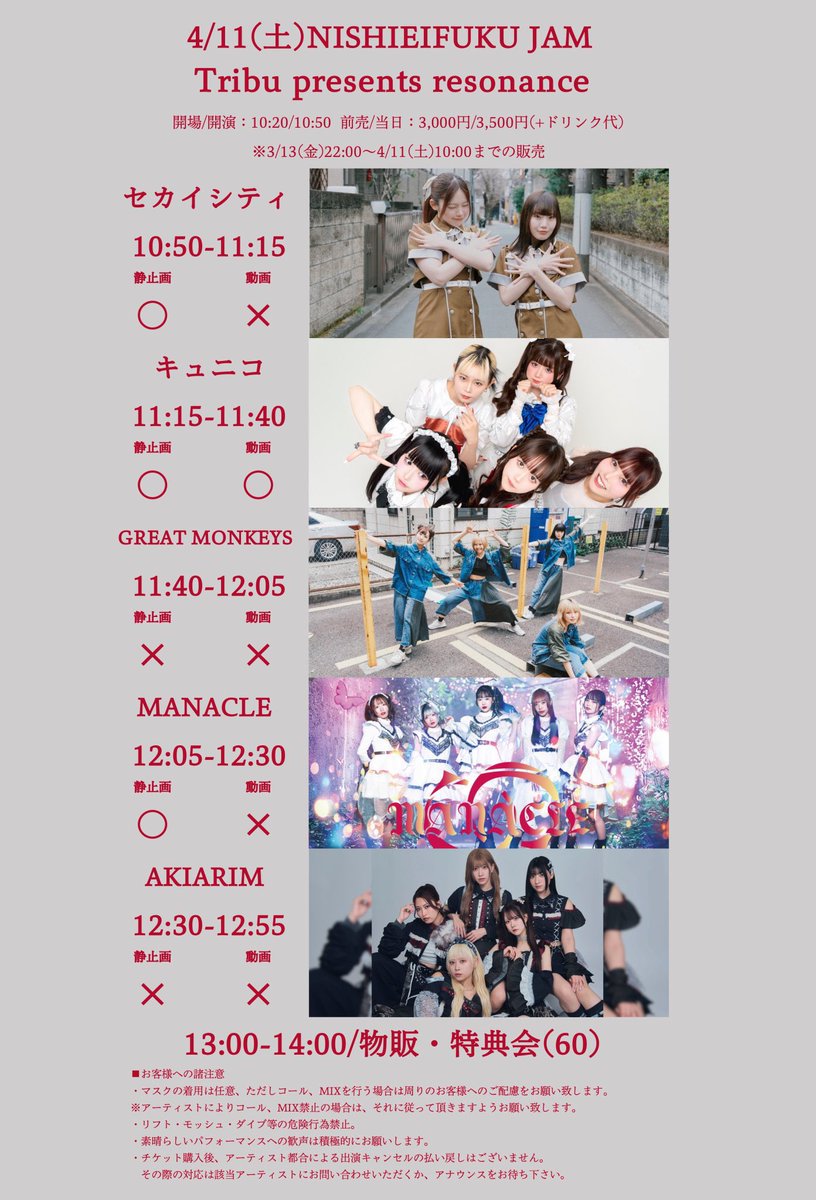 セカイシティ tweet media