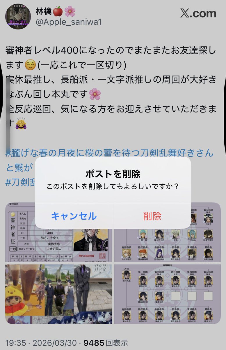 林檎🍎🌸 tweet media