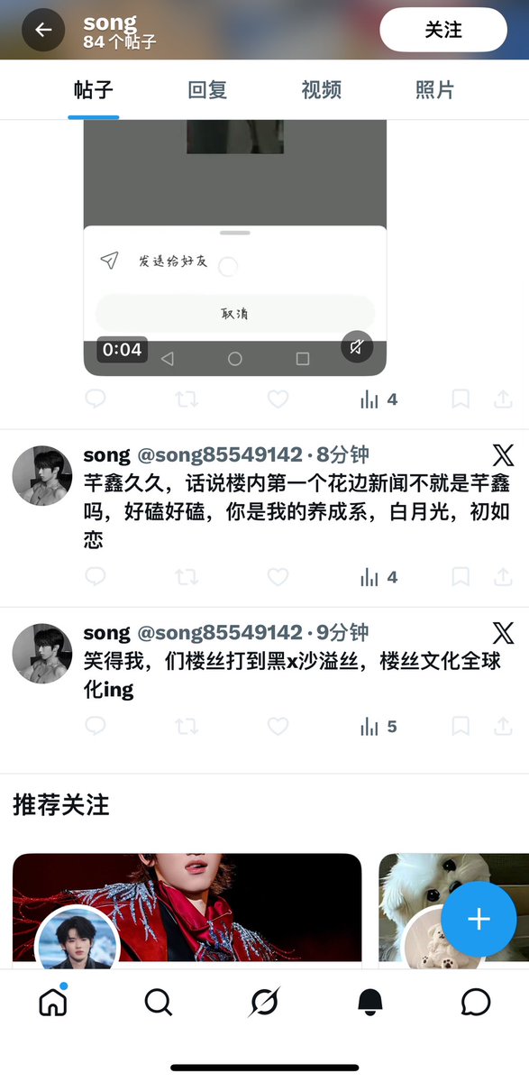 能滚吗 tweet media