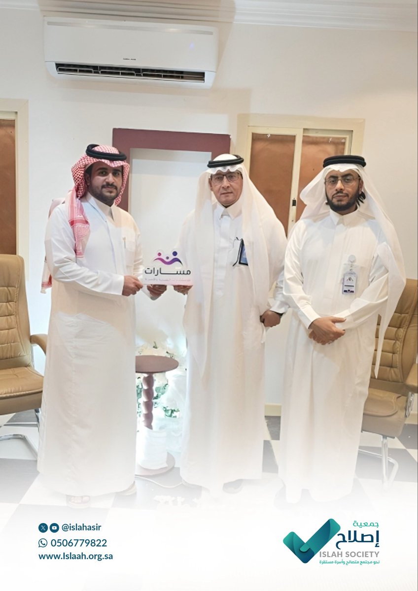 islahasir's tweet photo. وقّعت جمعية إصلاح ذات البين اتفاقية تعاون مع مركز مسارات التميز للاستشارات النفسية والأسرية @msarat_c، وذلك لتفعيل وتطوير برنامج جلسات الإصلاح الأسري، المدعوم من المنصة الوطنية للتبرعات (إحسان) @EhsanS مجاناً دون أي مقابل مالي. https://t.co/DO2ZqxeNiU