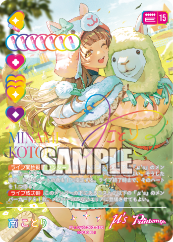 【ラブカ公式】ラブライブ!シリーズ オフィシャルカードゲーム tweet media