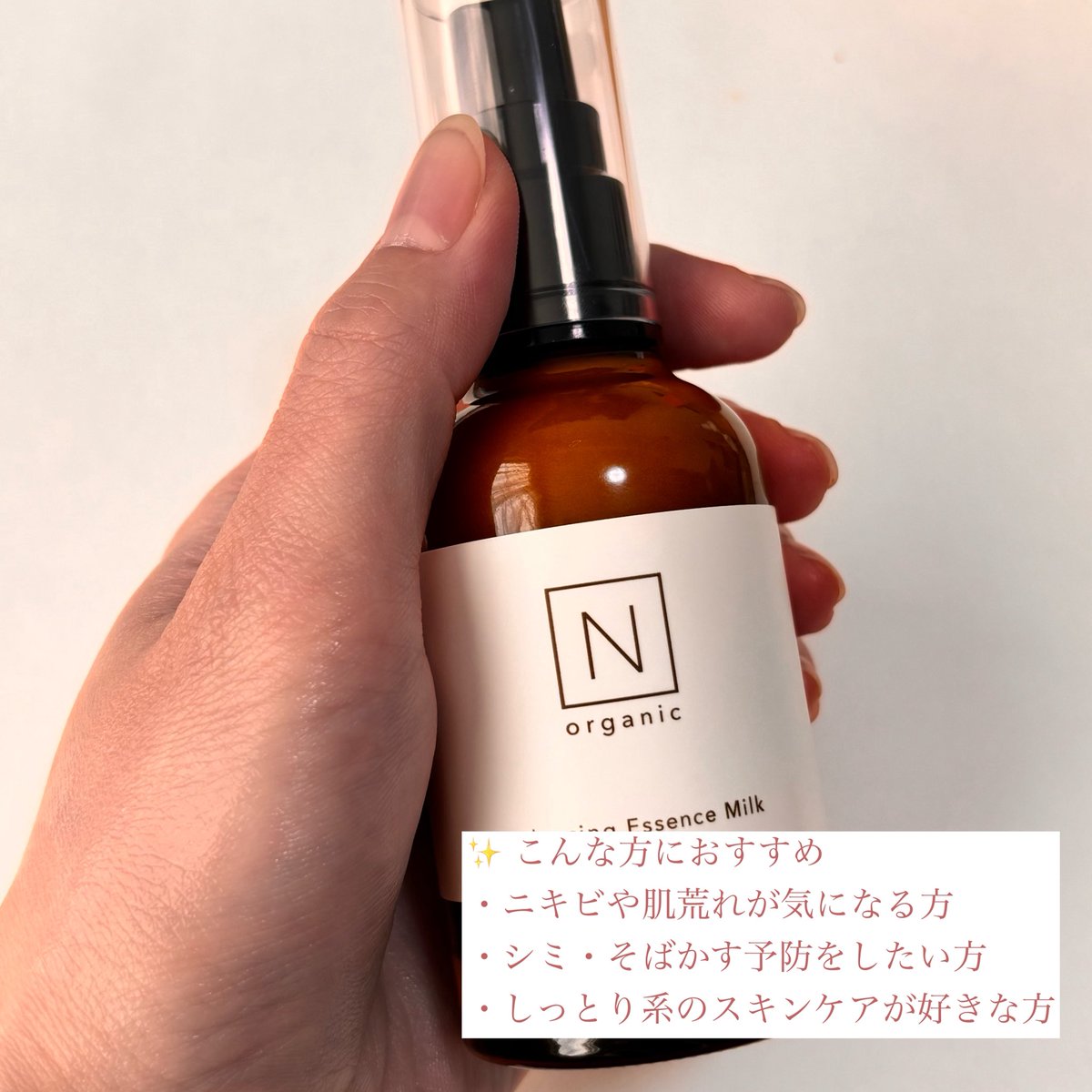 ncosme3's tweet photo. Norganicさまからいただきました🌿
伊豆大島産の赤CICA配合の美容乳液🫶
CICAよりも優れた成分で肌荒れも防げる✨
使用感もシトラス系の優しい香りとしっとりとした使い心地で好きでした🫶
お守りスキンケアとしてリピ確定🪬

#ガチモニター_Norganic https://t.co/xm6nyWNK6r