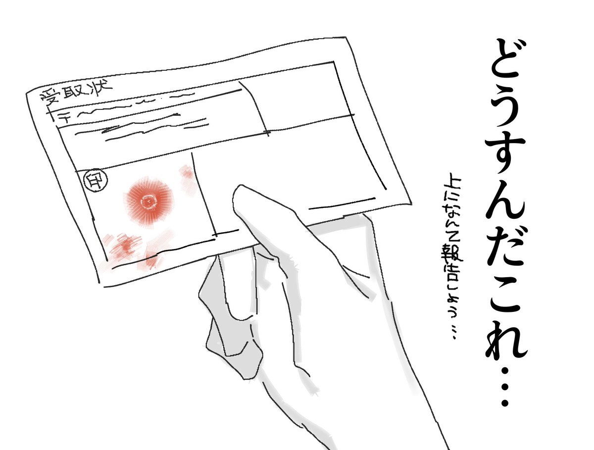 まるバツクイズ tweet media