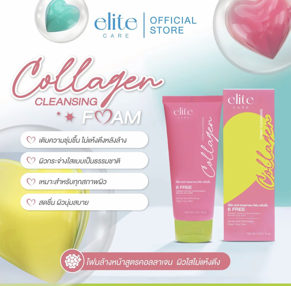 preorderbydnp's tweet photo. ขายๆจ้าาา Elite Care Foam Cleansing 
💚🩷 หลอดละ 120฿
☔️ส่งฟรี

#EliteCare #TheClearMissionxTleFirstone #เคลียร์หน้าให้คลีน #EliteCareCleansingFoam
#EliteCarexTleFirstone https://t.co/puFeHXi9Dx