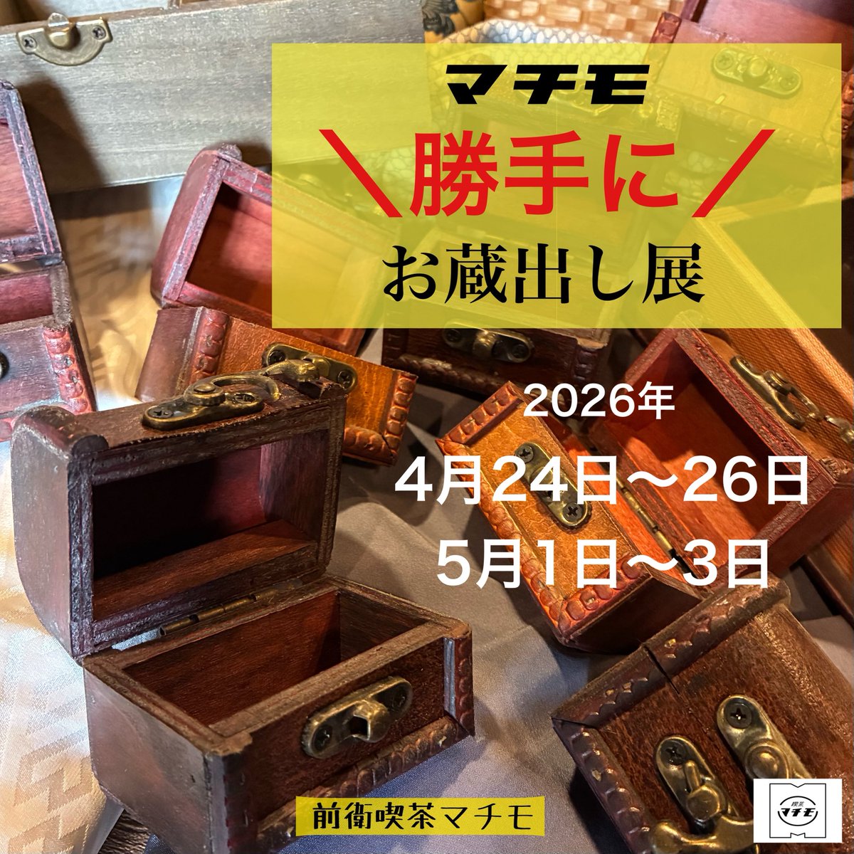 前衛喫茶マチモ tweet media