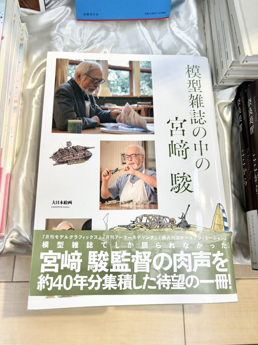 大日本絵画📕 (@dainipponkaiga) / Posts / X
