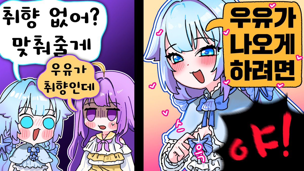 回生/회생 tweet media