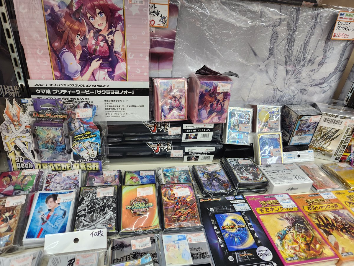 ?【デュエルマスターズ】商品情報? シングルカード以外も展開中 