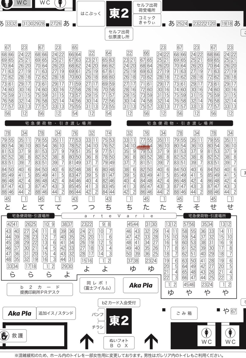 スペース出た
【6日】東２ た78b
よろしく哀愁！