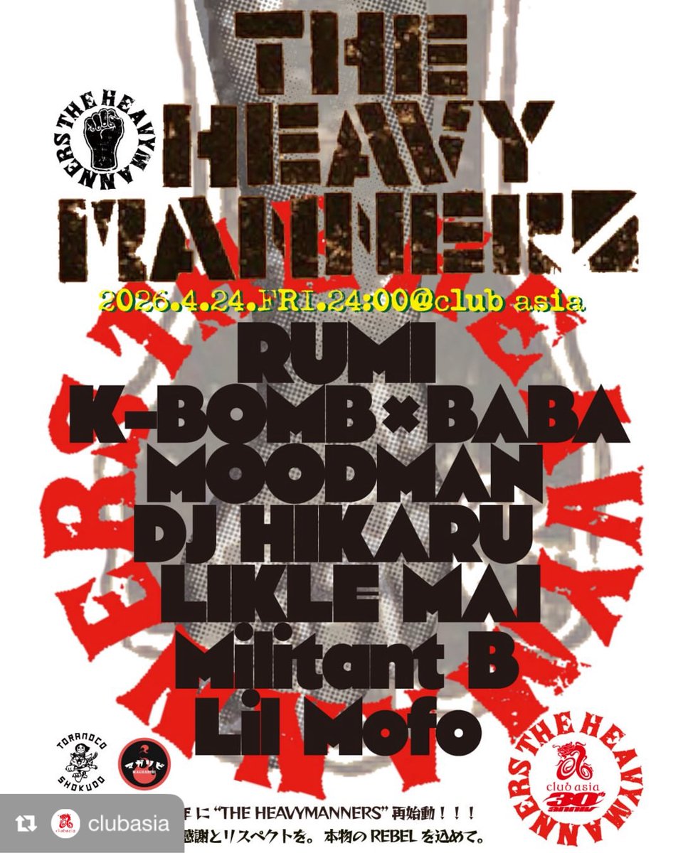 Likkle Mai (リクルマイ) tweet media