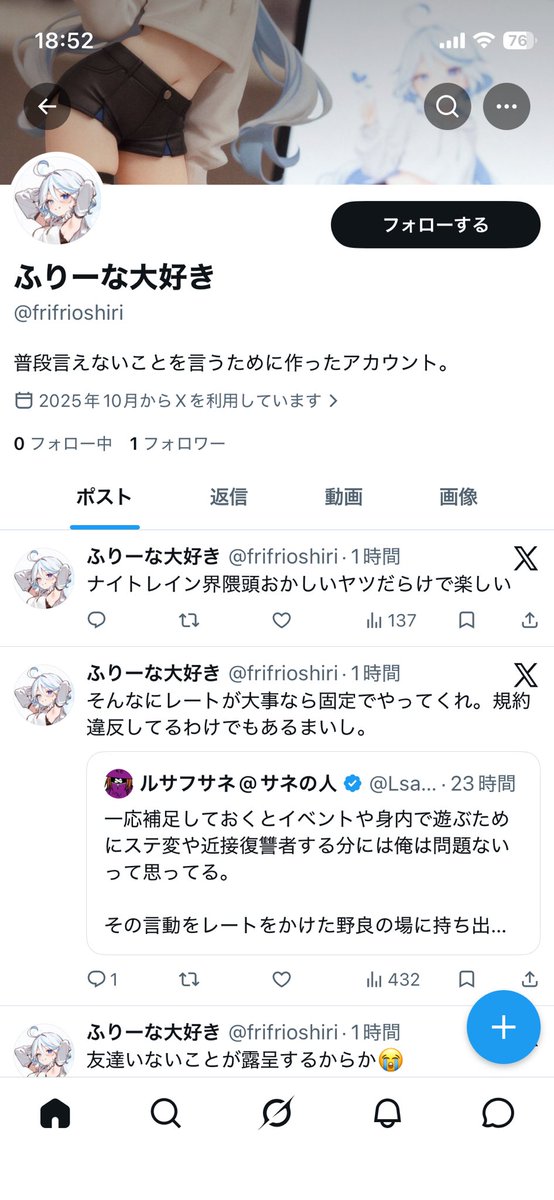 雪丸そうるず (@yukimaru_souls) / Posts / X