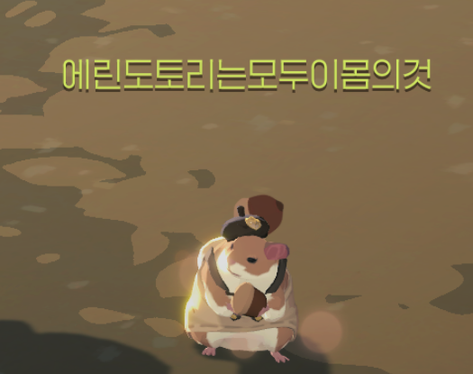 독고훈 the 찹쌀햄스터 tweet media