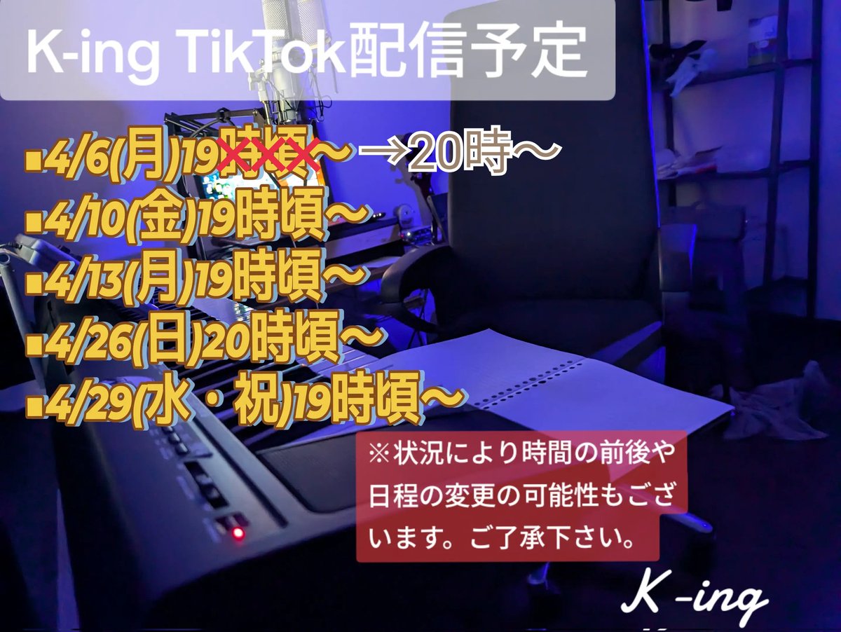 K-ing(キング) tweet media