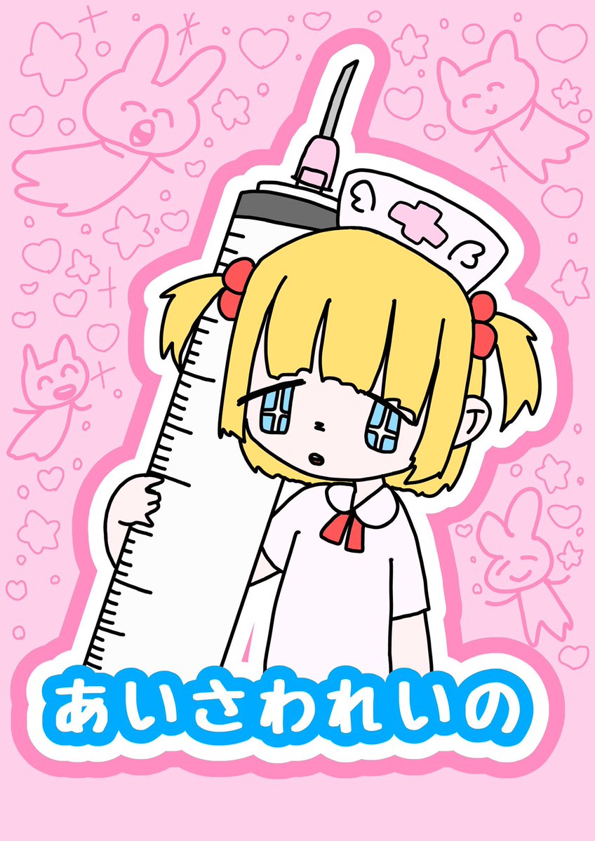 あいさわ れいの tweet media