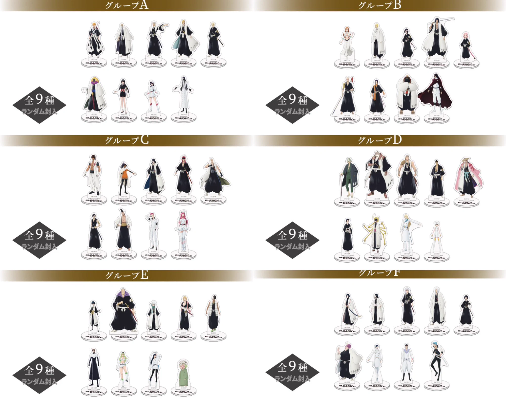 ao【BLEACH情報発信】 on X: 