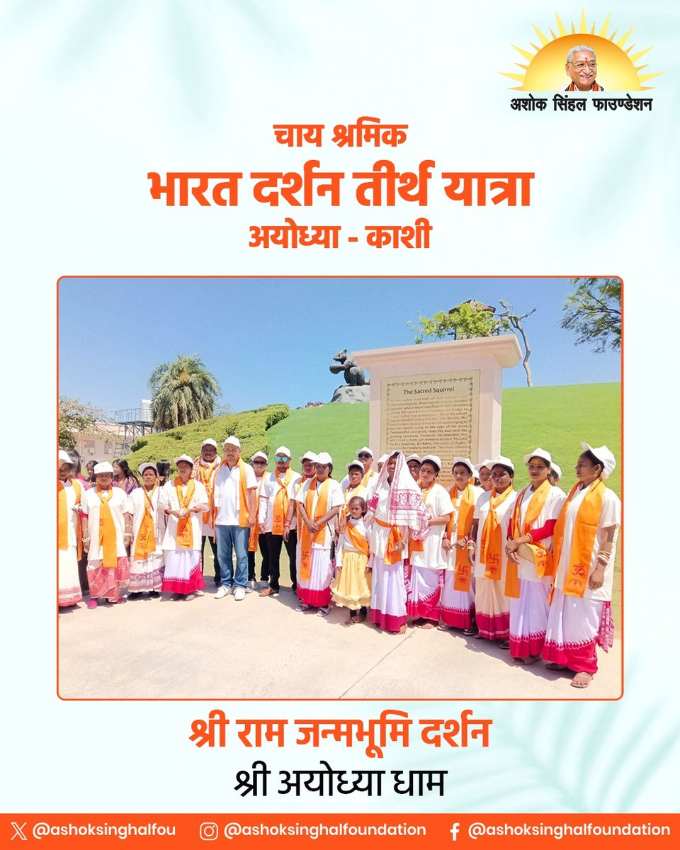 Ashok Singhal Foundation tweet media