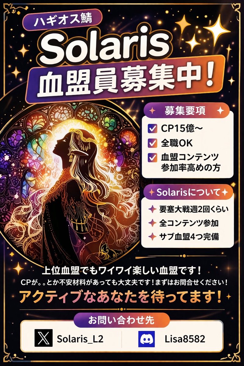 Solaris＊L2R tweet media