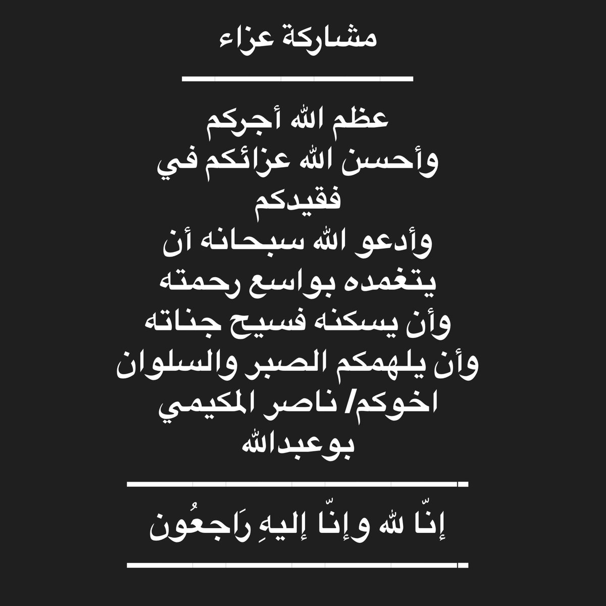 ناصر المكيمي tweet media