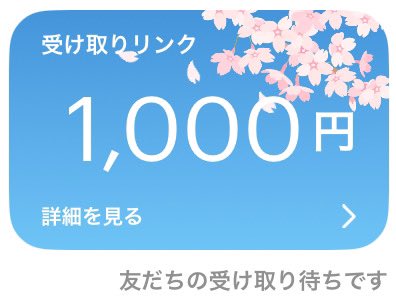 Noe89ri's tweet photo. 🎁【1000pay配布】🎁

・この垢をフォロー  (通知🔔は任意)
・このツイートを♻️ ＋【引用♻️で500pay🆙】

〆1日後  (PayPay配布企画 懸賞) https://t.co/aCqBFAGI85